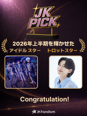 【JK Fandom】2026年上半期ファン投票 結果発表!アイドル部門はPLAVE、トロット部門はキム・ヨンビンが1位に