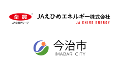 災害時の「洗濯できない」をなくすために。今治市とJAえひめエネルギーが洗濯支援協定を締結【愛媛県今治市】