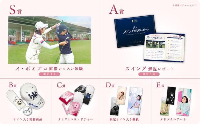 株式会社Oshimateが運営する「推しガチャ(TM)」にて、イ・ボミプロの誕生日を記念した『イ・ボミプロ バースデー記念ガチャ』を1か月限定で開催