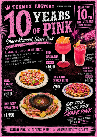 【TEXMEX FACTORY】PINKは、色じゃない。ATTITUDEだ。渋谷公園通り店、8月22日で10周年。10年間のすべての ”Moment” に、GRACIAS.