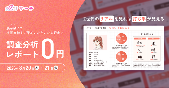 ReBear合同会社、「営業・マーケDXPO 東京 '26 夏」に出展