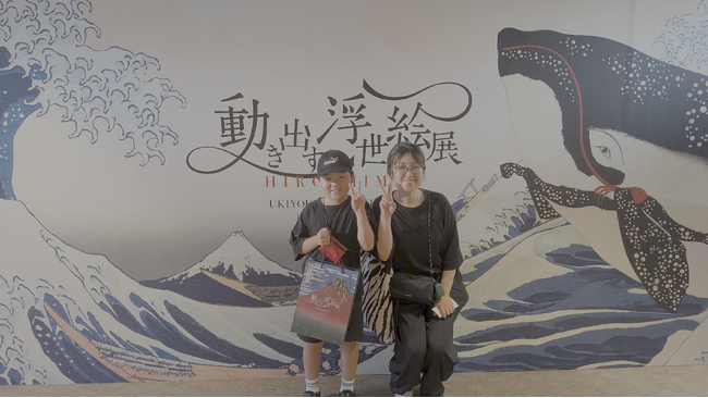一旗プロデュース「動き出す浮世絵展 HIROSHIMA」来場者数が2万人を突破し、記念セレモニーを実施。世界で累計60万人以上を動員した、浮世絵の世界に没入できる体感型デジタルアートミュージアム