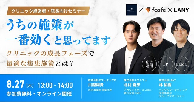 【無料ウェビナー】「