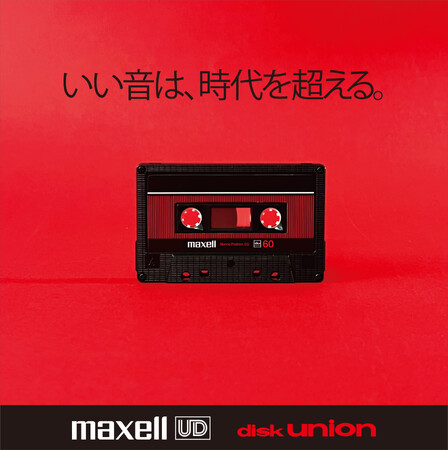 マクセルブランド×ディスクユニオン コラボレーション カセットテープ　『UD-60U』 8月21日(金)発売
