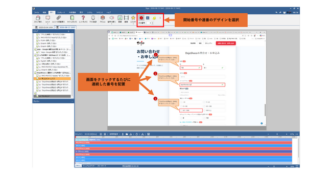 マニュアル自動作成ツール「Dojo(R)」新バージョン(Ver.10.7.0)リリースのお知らせ