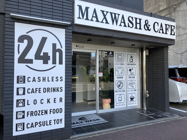 カフェスペース一体型コインランドリー「MAX WASH & CAFE 名古屋太閤通口店」2026年8月20日（木）新規オープン！