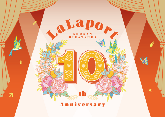 【三井ショッピングパーク ららぽーと湘南平塚】ららぽーと湘南平塚10th ANNIVERSARY!!