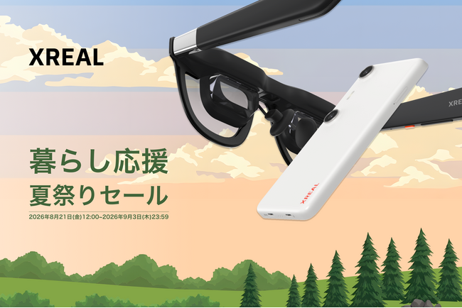 夏の思い出を大画面のAR体験で楽しもう!「暮らし応援 夏祭りセール」を8月21日より開催