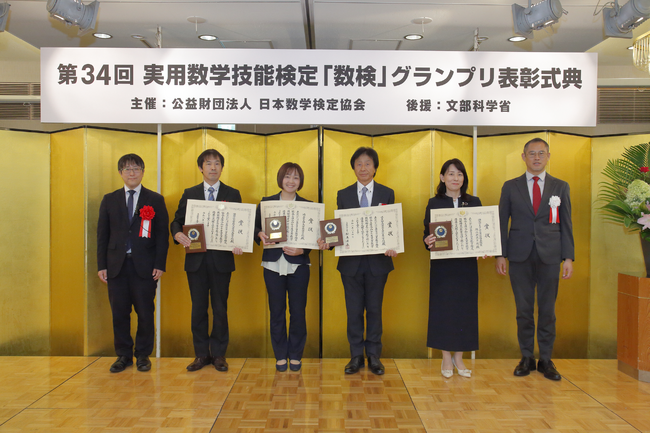 第34回「数検」グランプリで優秀者・団体を表彰しました（会場：アルカディア市ケ谷 私学会館）