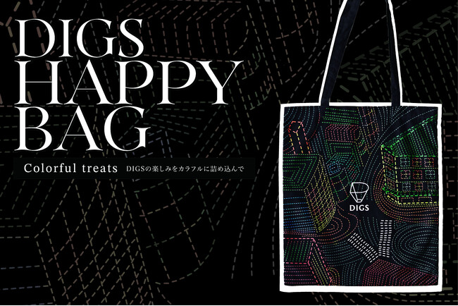 文化服装学院の学生デザインを採用。DIGSが地域と未来をつなぐ「DIGS HAPPY BAG」を発売