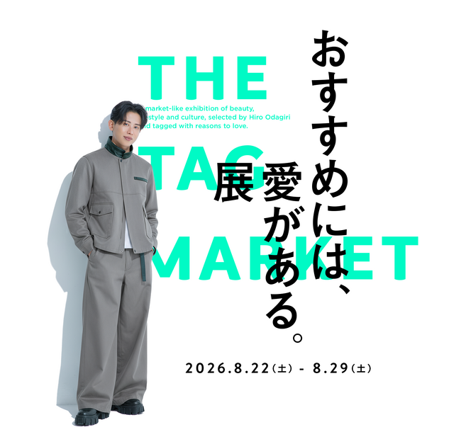 athletia＜アスレティア＞、小田切ヒロさんがプロデュースする期間限定POPUP『おすすめには、愛がある。展 -THE TAG MARKET-』に出展。