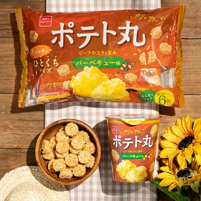 新定番フレーバーに“バーベキュー味”が登場！リフレッシュタイムにぴったりな、ひとくちサイズのポテトスナック菓子「ポテト丸」