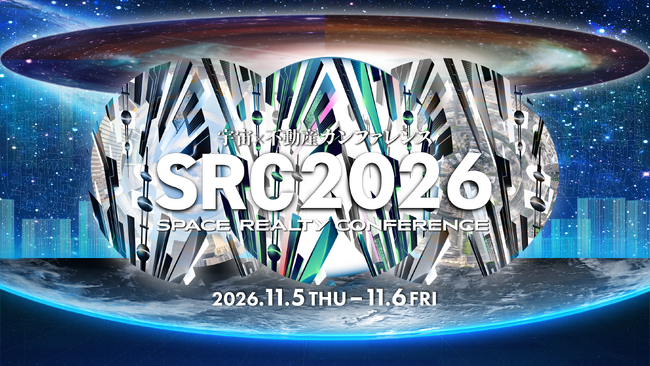 5000年続く不動産産業の未来を、宇宙とAIで切り拓く。「宇宙×不動産カンファレンス2026」東京大学 大講堂（安田講堂）で開催