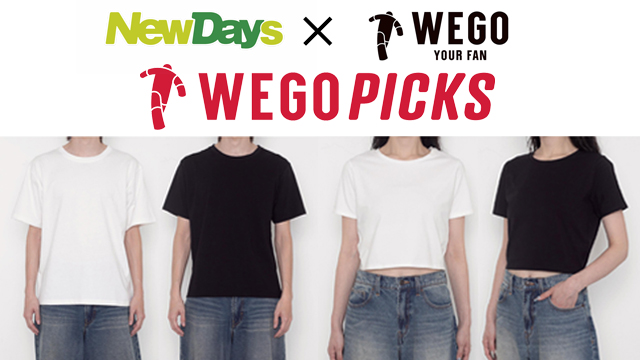 NewDaysとWEGOが初タッグ!「WEGO PICKS」をNewDays21店舗で展開中!