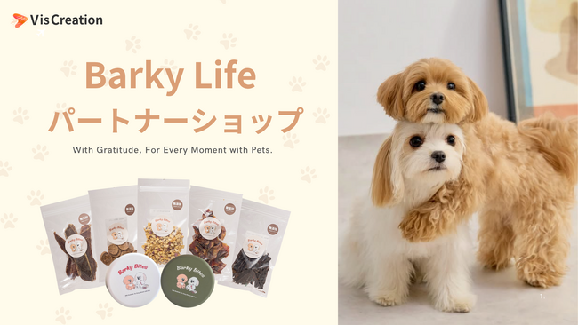 愛犬家と販売店をつなぐトリーツブランド「Barky Life」、「Barky Life パートナーショップ」を開始