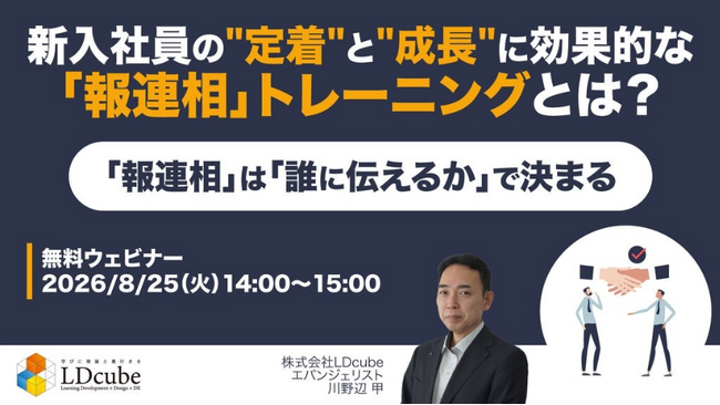「新入社員の