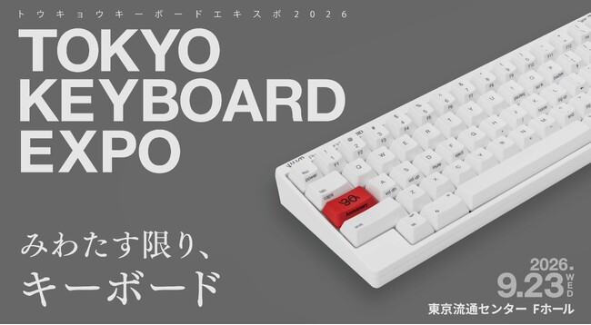 世界のキーボードが集結　打鍵感もデザインも触って選ぶ「TOKYO KEYBOARD EXPO 2026」 開催