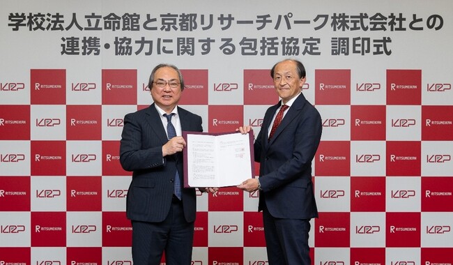 学校法人立命館と京都リサーチパーク株式会社、包括連携協定を締結