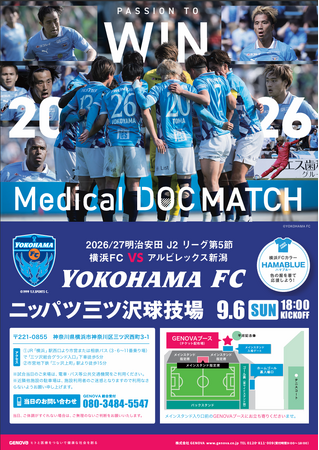 【GENOVA】協賛企業として横浜FC「Medical DOC MATCH 2026」を開催！