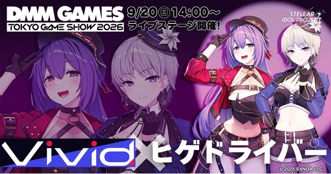 TGS2026 DMM GAMESステージにてアイドルゲーム『STELLAR IDOL PROJECT』が登場！榊原ゆい、蒼乃むすびによる歌唱＆ヒゲドライバーのDJステージを実施！