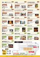 イベントチラシ2 イベントチラシ2