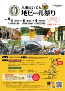 イベントチラシ イベントチラシ