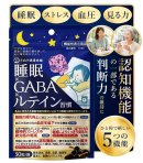 寝る前に1日1粒の健康習慣