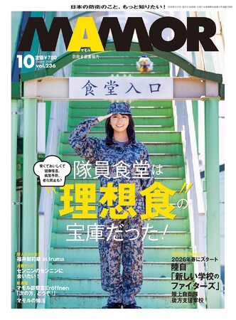 安くておいしくて 健康増進、病気予防、老化防止も?「隊員食堂は “理想食” の宝庫だった!」