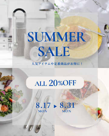 暮らしを彩る世界の逸品を特別価格で。コーンズ・オンラインショップ、対象商品20%OFFのサマーセールを8月31日まで開催