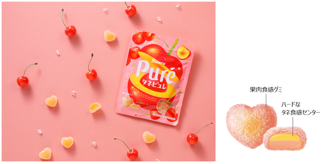 一粒で果実まるごと！“種まで食べる”新体験のピュレグミが登場　カンロ「タネピュレ さくらんぼ」2026年8月21日(金)発売