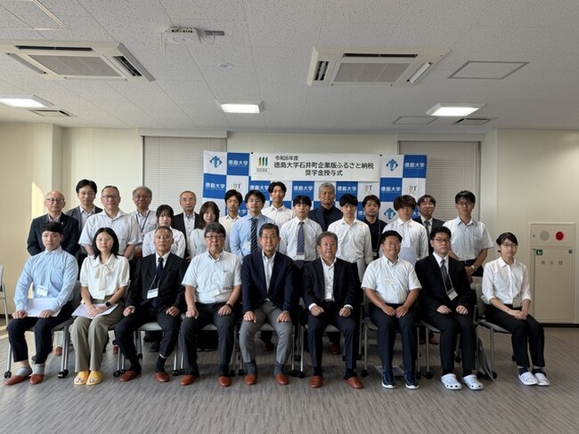 【徳島大学】令和8年度 徳島大学石井町企業版ふるさと納税奨学金授与式及び交流会を開催しました（2026/7/28)