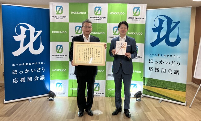D&Dホールディングス、企業版ふるさと納税を活用し北海道へ寄附