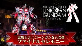実物大UCガンダム立像ファイナルセレモニー 実物大UCガンダム立像ファイナルセレモニー