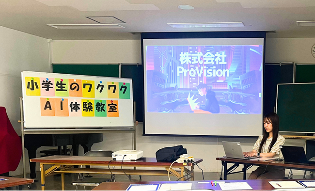 茅ヶ崎市青少年会館で「小学生のワクワクAI体験教室」を開催!