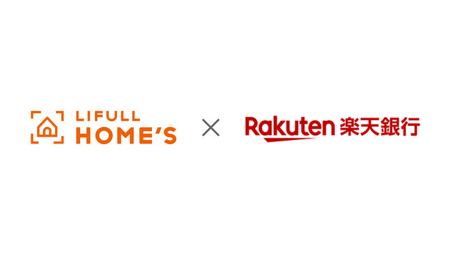 LIFULL HOME'S、楽天銀行と協業し賃貸初期費用の分割払いを可能にする「新生活費用サポート」プログラムを提供開始