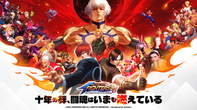 「KOF'98 UMOL」十周年！限定格闘家：血の螺旋に狂う「アッシュ」登場！全新コンテンツ＆フェスティバル同時開催！