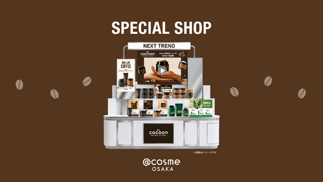 【これからはベトナムコスメの時代？！】100％ヴィーガンブランド「Cocoon（コクーン）」が＠cosme OSAKA〈NEXT TREND Zone〉に初登場！コーヒー＆ポメロを使用した6商品を展開