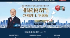 【税理士法人チェスター】所属税理士数が100人を突破!