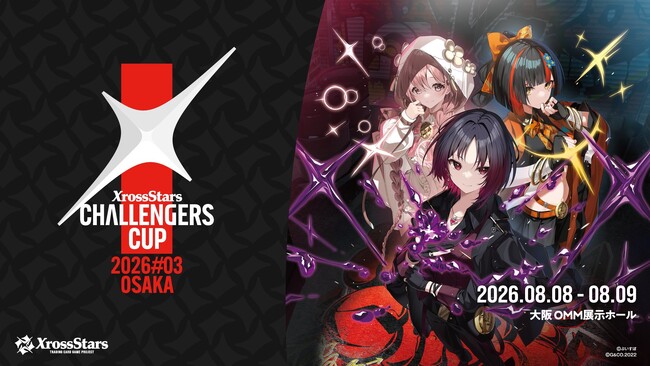 Xross Stars公式大型大会「Xross Stars Challengers Cup 2026#03 OSAKA」レポートを公開