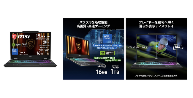 MSIストア セールを実施