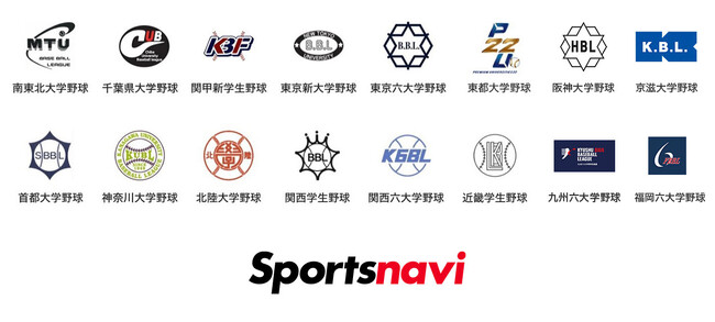 大学野球、秋季リーグ戦を試合速報 今秋は全17リーグで速報