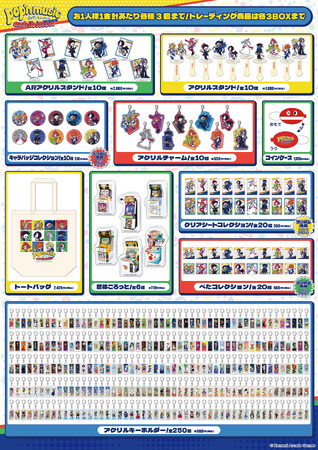 『pop'n music exhibition』東京会場の販売グッズを一挙解禁！ 8月22日（土）10:00よりチケット一般発売（先着）スタート！