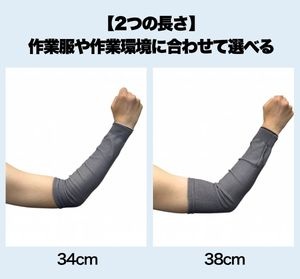 薄手で快適な装着感と耐切創レベルEを両立する「耐切創腕カバー」2タイプを新発売