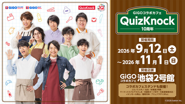QuizKnock10周年を記念して「GiGOコラボカフェ」開催決定！　全国10箇所でオリジナルノベルティ・グッズやコラボメニューを展開