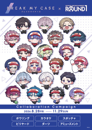 ブレイクマイケース × ROUND1 コラボキャンペーン開催決定!