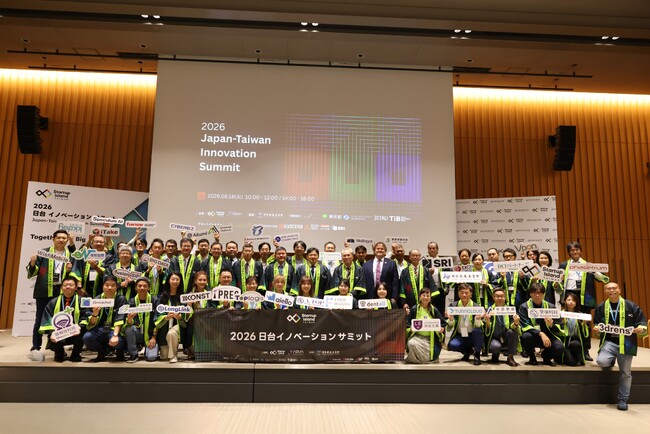 第5回「日台イノベーションサミット」を東京で開催