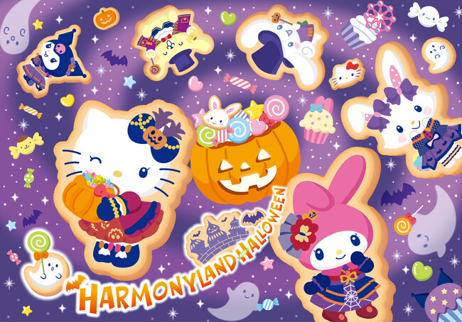 ハロウィーンイベント『HARMONYLAND HALLOWEEN』2026年9月18日（金）よりスタート ハーモニーランドは「トリート・アンド・エキサイト！」を合言葉に甘くてかわいい“お菓子の世界“へ