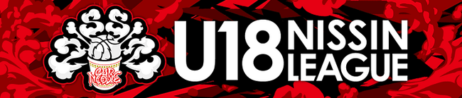 スポーツナビ、「U18日清食品トップリーグ2026」全56試合をライブ配信＆試合速報！