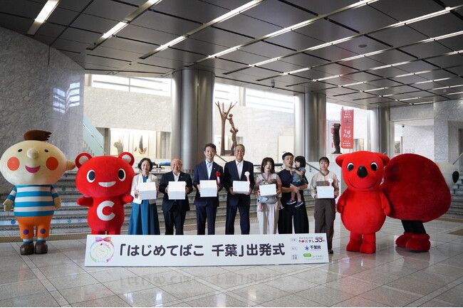 【コープみらい】子育て応援プロジェクト 「はじめてばこ 千葉」出発式を開催しました