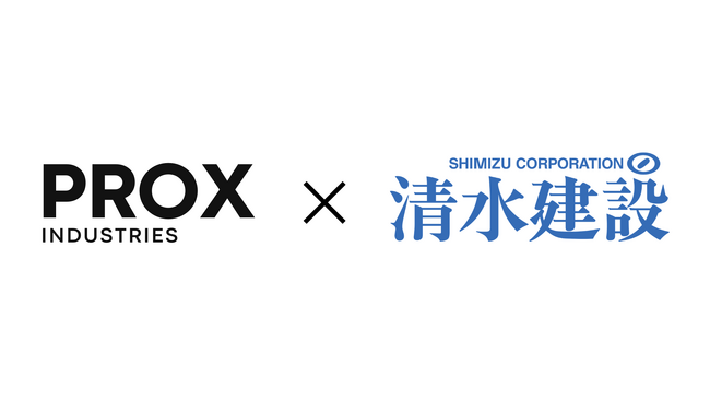 Prox Industries、清水建設株式会社が進めるAIロボットの研究開発を技術支援